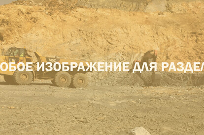 Проектные решения