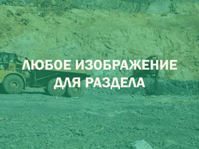 Четвертый заголовок