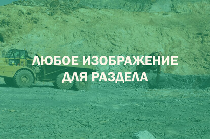 История